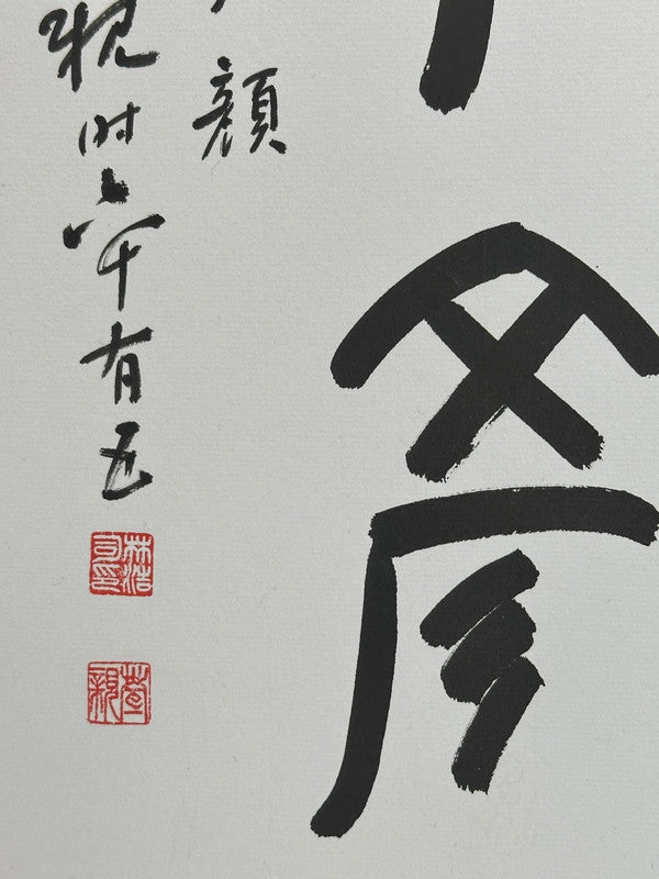 SHP32 - Original calligraphy shikishi card