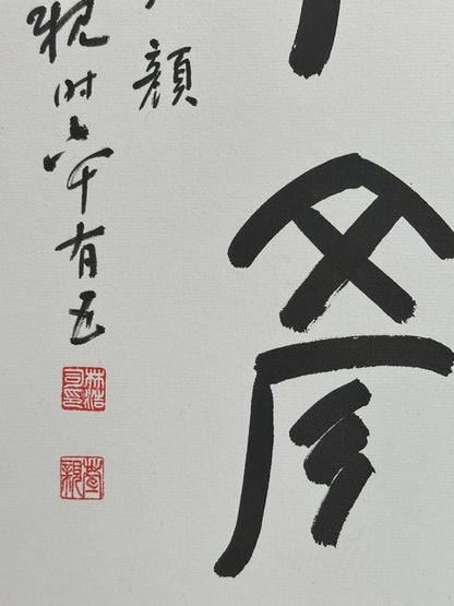 SHP32 - Original calligraphy shikishi card