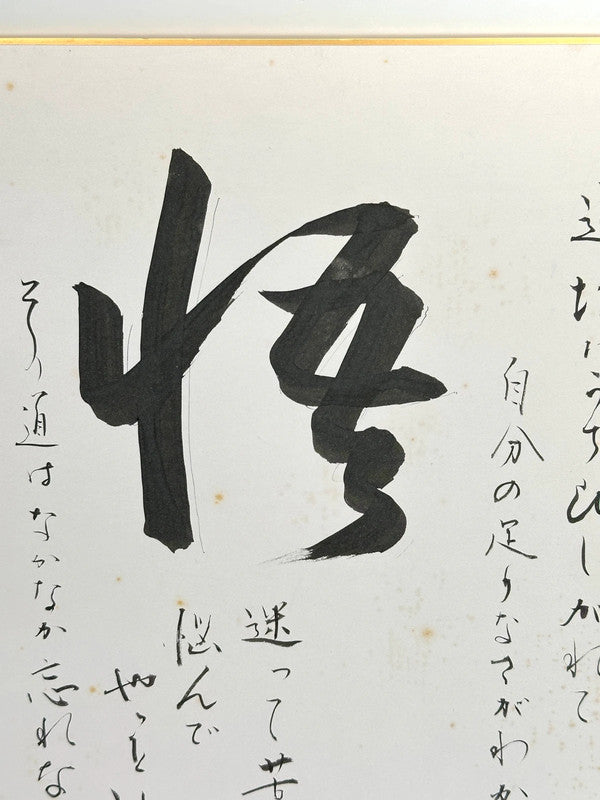 SHP37 - Original Shikishi artwork card Japan