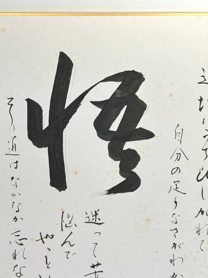 SHP37 - Original Shikishi artwork card Japan