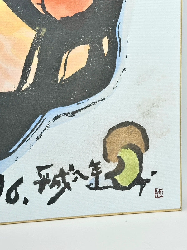 SHP645 - Original artwork card 森天赤