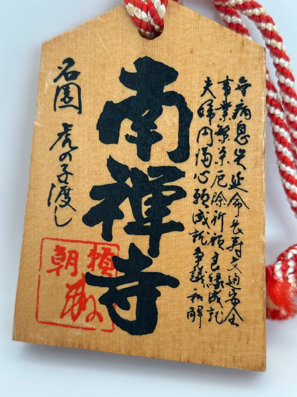 VTT31 - Tsuko-Tegata︱Nanzen-ji 南禪寺