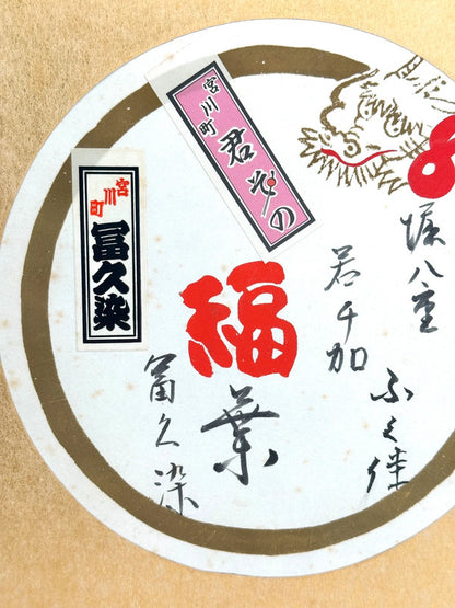 SHP30 - Original shikishi artwork card Japan