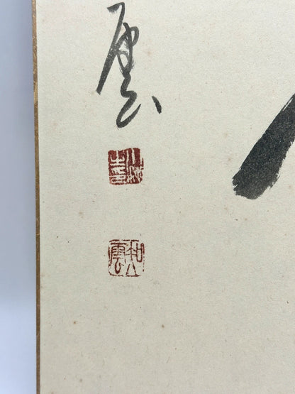 SHP41 - Original Calligraphy Shikishi artwork card