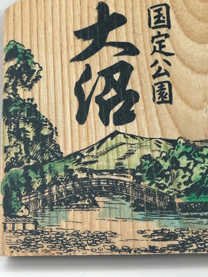 VTT26 - Tsuko-Tegata︱Ōnuma Quasi-National Park 大沼