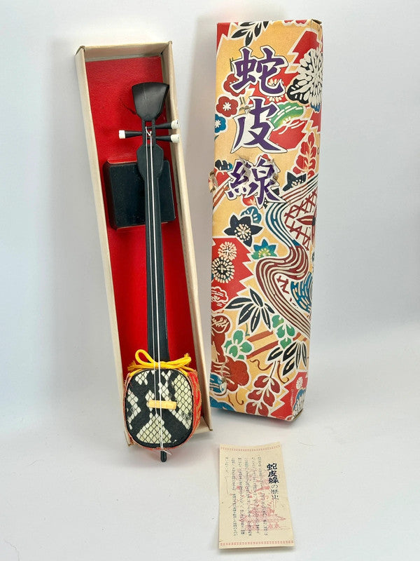 FT127 - Vintage Japanese folktoy sanshin
