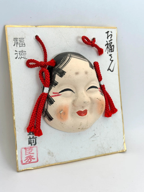 SHP59 - Shikishi Artwork card – Otafuku Mask