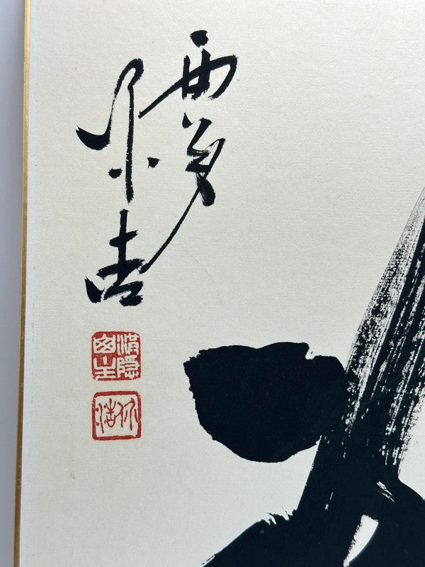 SHP06 - Original Calligraphy Shikishi card