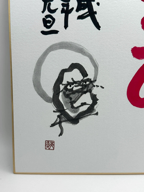 SHP18 - Original artwork card Shikishi