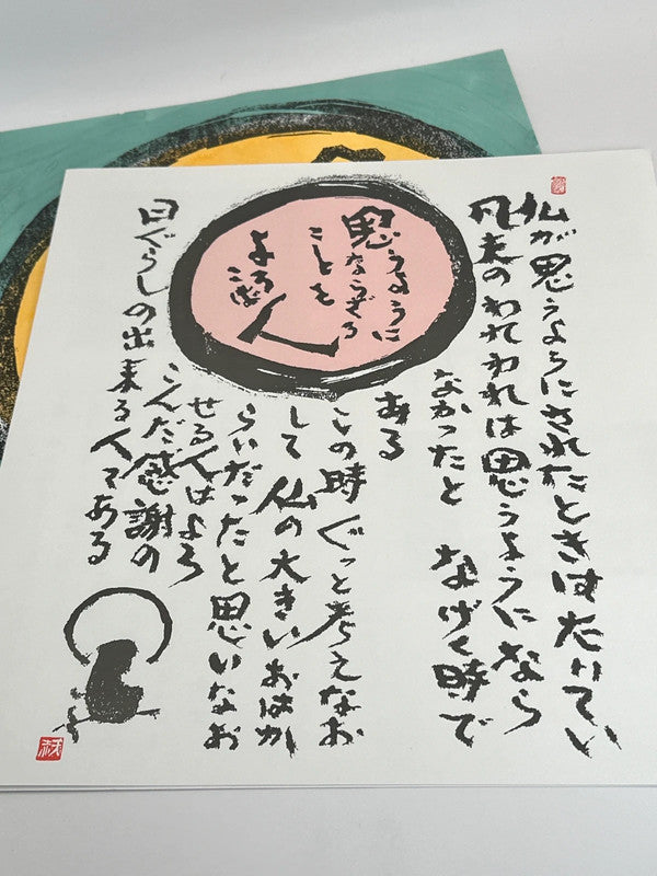 SHP61 - Bodhidharma zen print by Mori Tenka