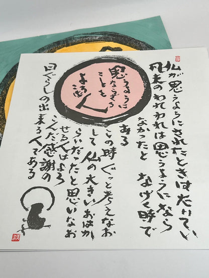 SHP61 - Bodhidharma zen print by Mori Tenka