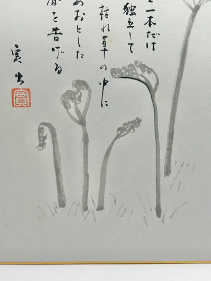 SHP12 - Original artwork card Shikishi
