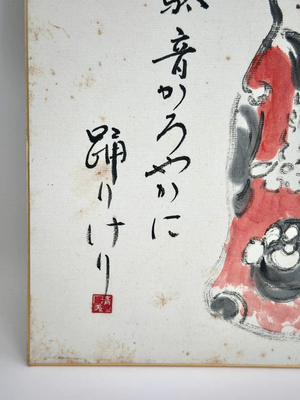 SHP82 - Orignal artwork card shikishi Hokosan