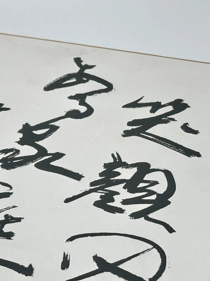 SHP60 - Calligraphy Shikishi card Seibo Kitamura