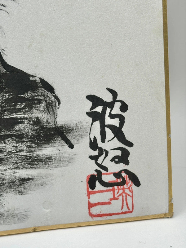 SHP17 - Original Japanese Shikishi artwork card