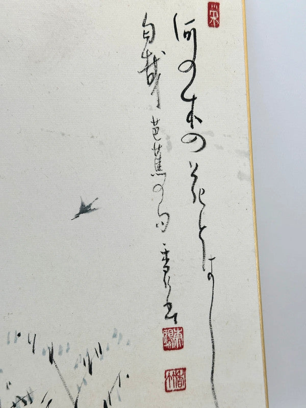 SHP63 - Original artwork card Shikishi with Haiku