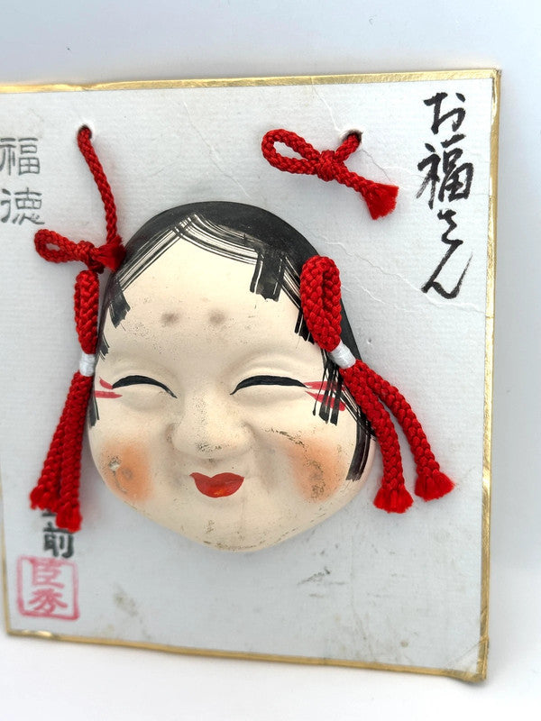 SHP59 - Shikishi Artwork card – Otafuku Mask