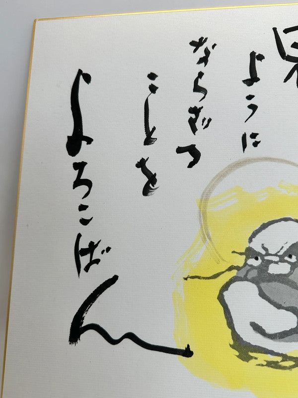SHP57 - Japanese shikishi card of Daruma