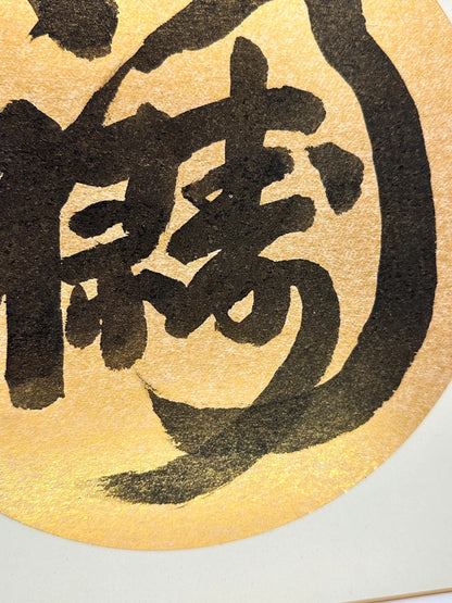 SHP02 - Original calligraphy artwork card