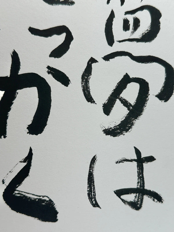 SHP24 - Original calligraphy Shikishi artwork card