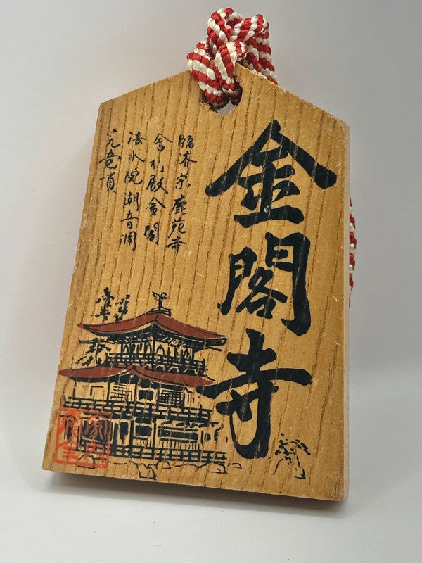 VTT02 - Japan Tsuko-Tegata wooden passport