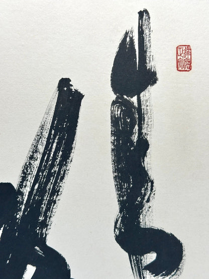 SHP06 - Original Calligraphy Shikishi card