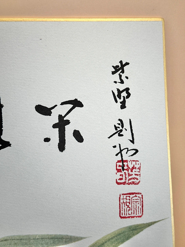 SHP98 - Vintage shikishi print Hariko no Tora