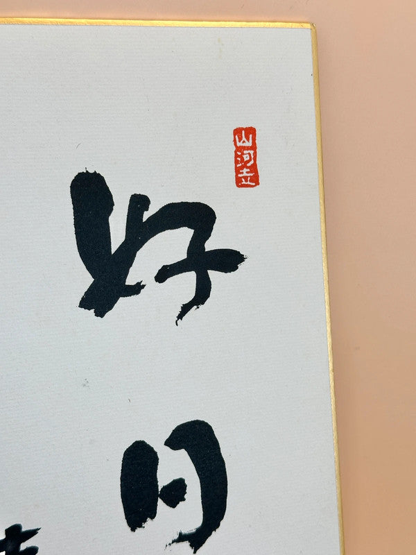 SHP89 - Original Shikishi artwork card Monkey