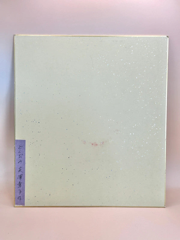 SHP116 -  Japanese Chigiri-e Shikishi card Akiko Tomozawa 友澤章子