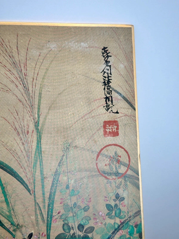 SHP84 - Shikishi print Kitagawa 喜多川相説
