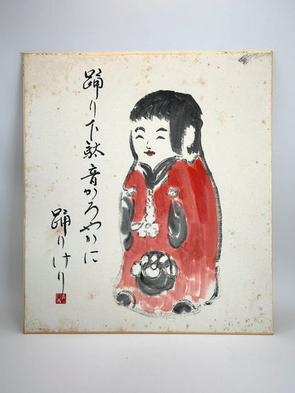 SHP82 - Orignal artwork card shikishi Hokosan