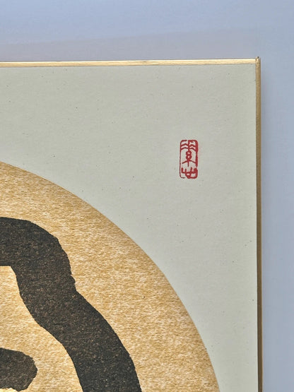 SHP02 - Original calligraphy artwork card