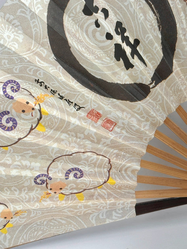 FA02 - Éventail pliable Goyōsen – Motif bélier de bon augure