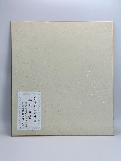 SHP35 - Original calligraphy Shikishi artwork card