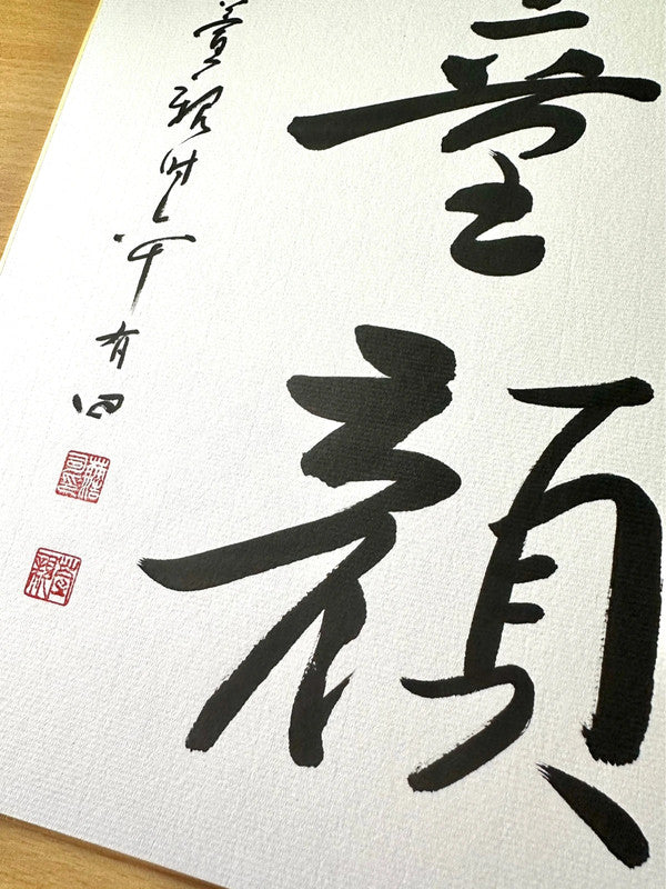 SSHP02 - One set of shikishi calligraphy artworks card