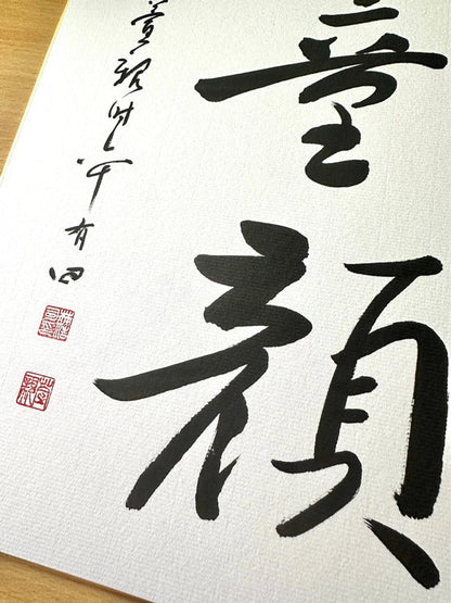 SSHP02 - One set of shikishi calligraphy artworks card
