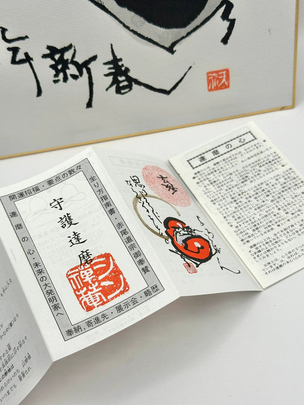 SHP44 - Original artwork card Shikishi 森天赤