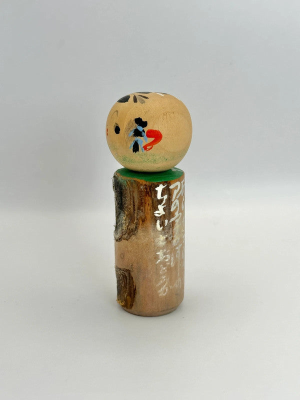 K10073 - Omiyage kokeshi doll  Aomori Ondo 青森音頭
