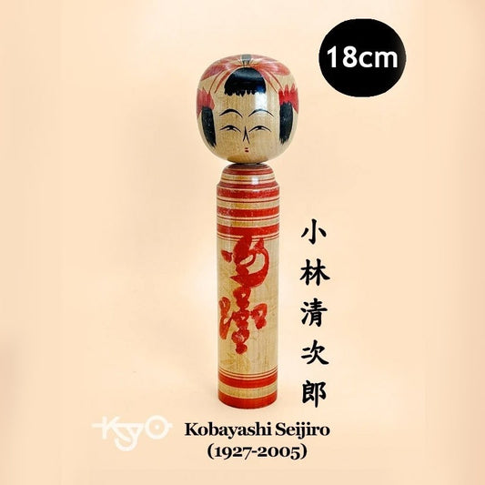 K18089 - Traditional Yamagata Kokeshi by Kobayashi Seijirō