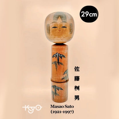 K30003 - Sosaku kokeshi by Masao Sato 佐藤桝男