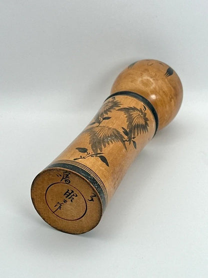 K20064 - Traditional Naruko kokeshi by Shoji Sakurai 桜井昭二