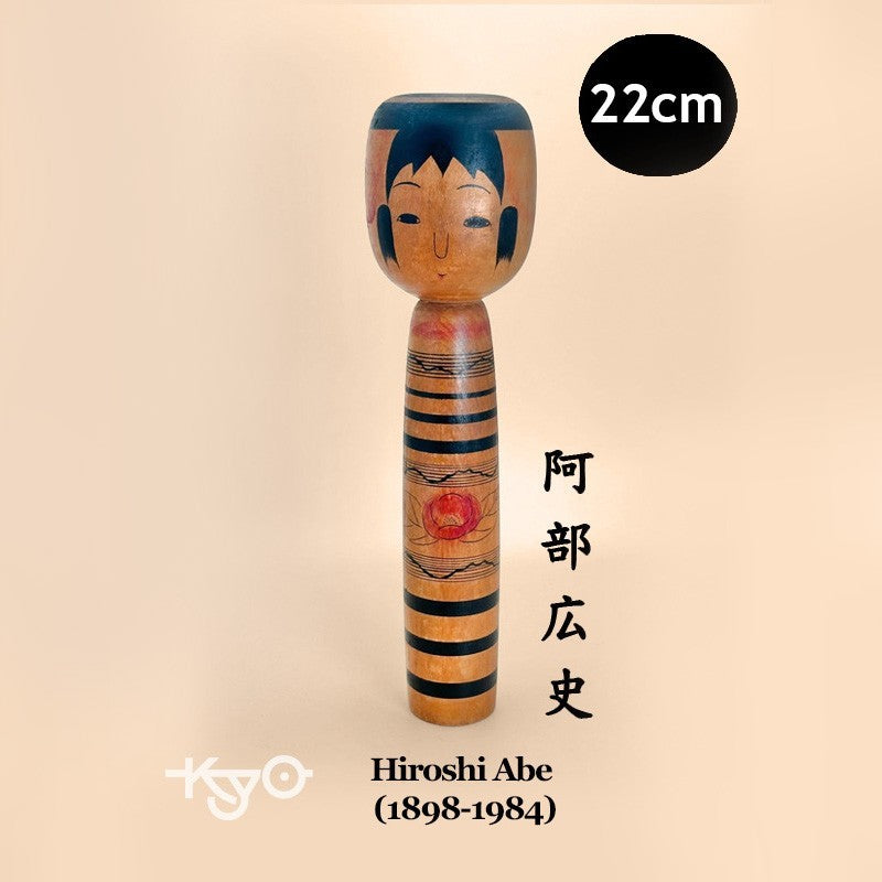 K20049 - Traditional Tsuchiyu kokeshi by Hiroshi Abe 阿部広史