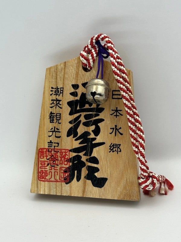 VTT09 - Tsuko-Tegata wooden passport Sawara 香取市
