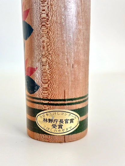 K25048 - Shingata Kokeshi by Kaganuma Masayuki 加賀沼勝子