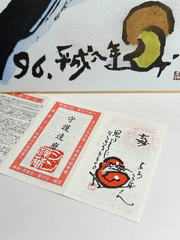 SHP645 - Original artwork card 森天赤