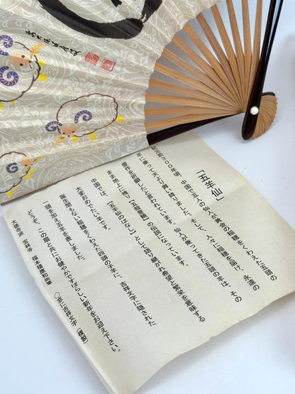 FA02 - Éventail pliable Goyōsen – Motif bélier de bon augure