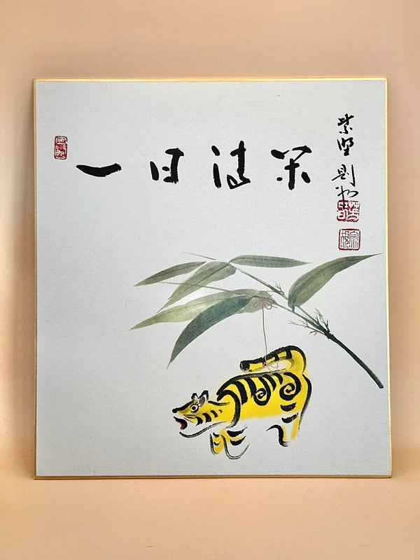 SHP98 - Vintage shikishi print Hariko no Tora