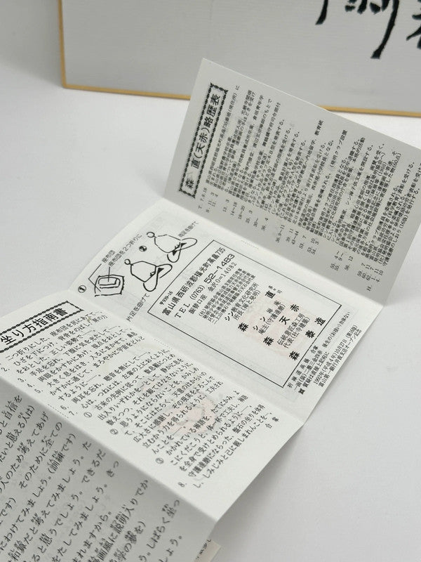 SHP44 - Original artwork card Shikishi 森天赤