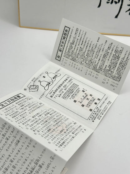 SHP44 - Original artwork card Shikishi 森天赤