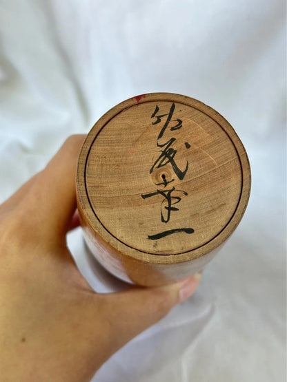 SK010 - Yajiro by Sato Koichi 佐藤幸一